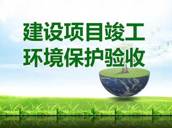 天衍醫(yī)療器材有限公司年產(chǎn)Ⅲ-13-04關(guān)節(jié)置換植入物200700套、Ⅰ-04骨科手術(shù)器械6800套、Ⅲ-13-03脊柱植入物1500個(gè)改擴(kuò)建項(xiàng)目監(jiān)測報(bào)告表